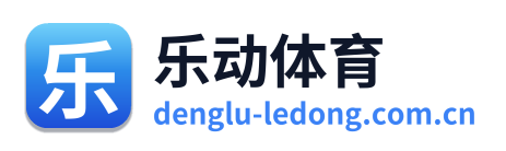 乐动体育
